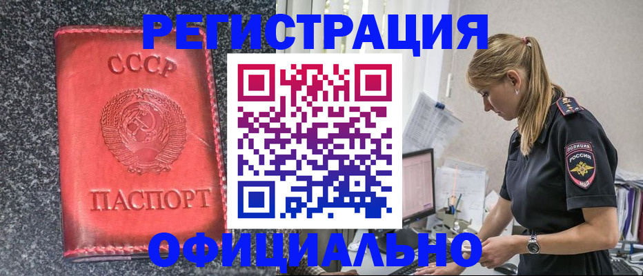 прописка штамп в Можге