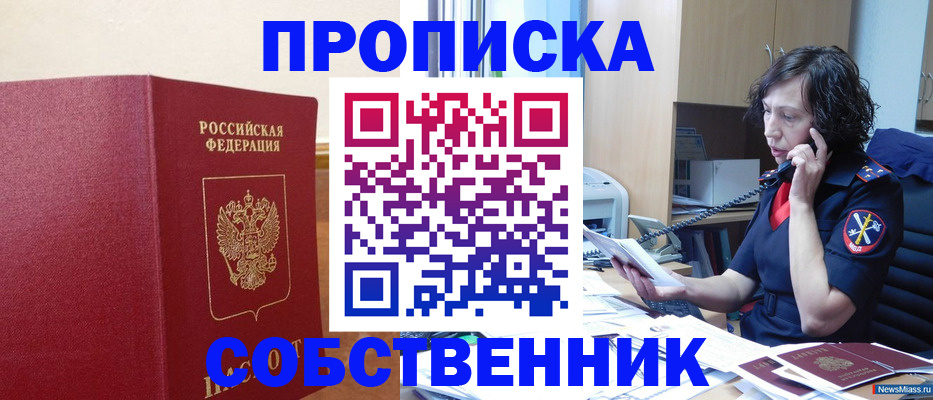миграционный учет в Можге