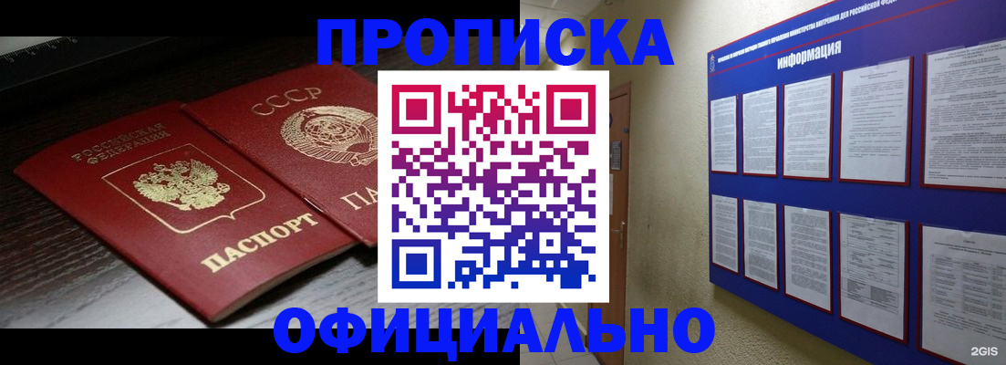 миграционный учет в Можге