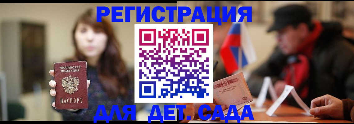 прописка штамп в Можге