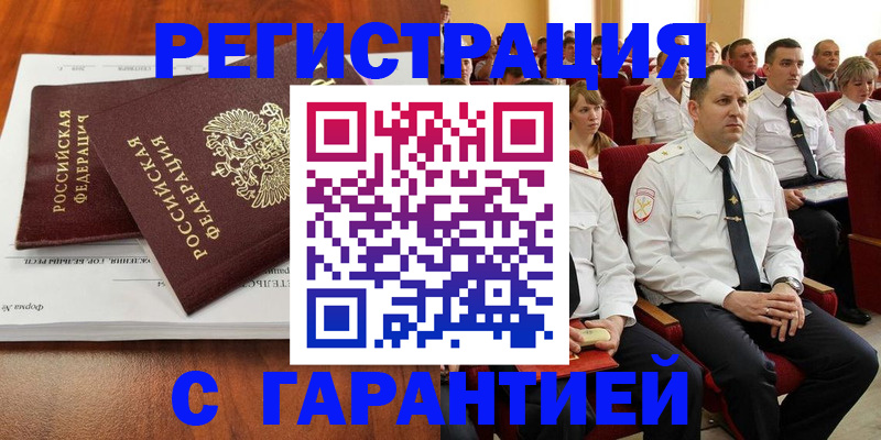 прописка от собственника в Можге