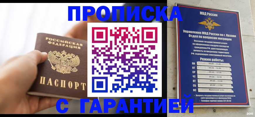 пропишу в квартире в Можге
