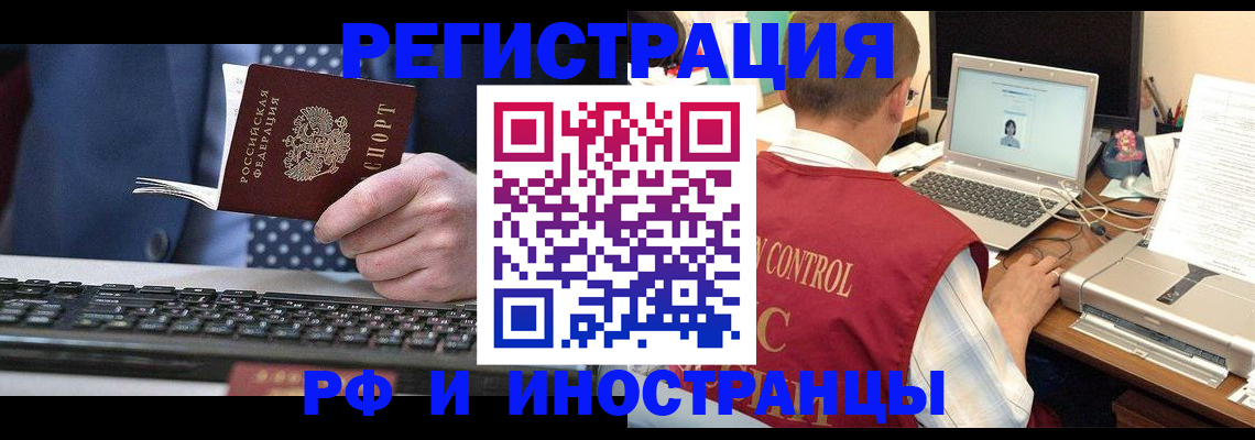 прописка для работы в Можге