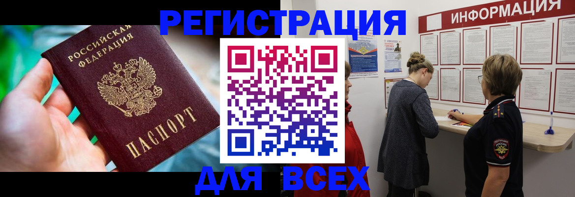 временная регистрация адрес в Можге